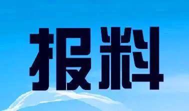 最新新闻事件爆料大全,新闻事件爆料大全深度解析